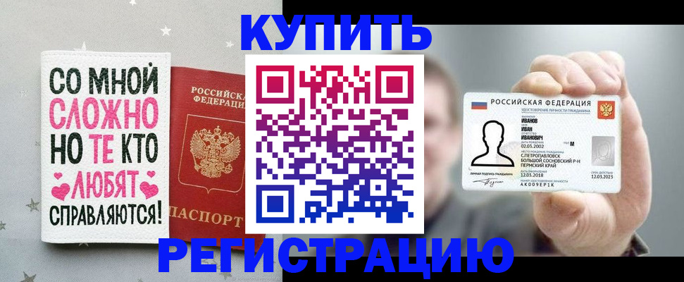 где прописаться в Нюрбе