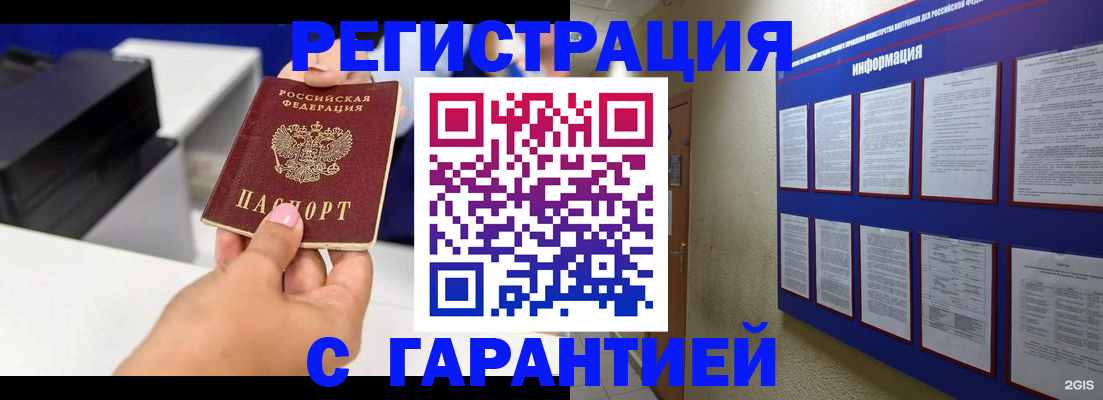 прописка для школы в Нюрбе