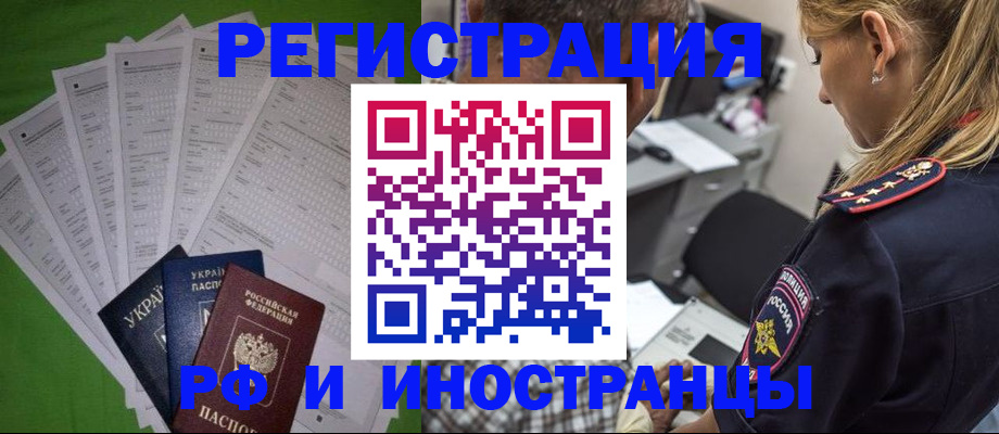 временная регистрация поиск в Нюрбе