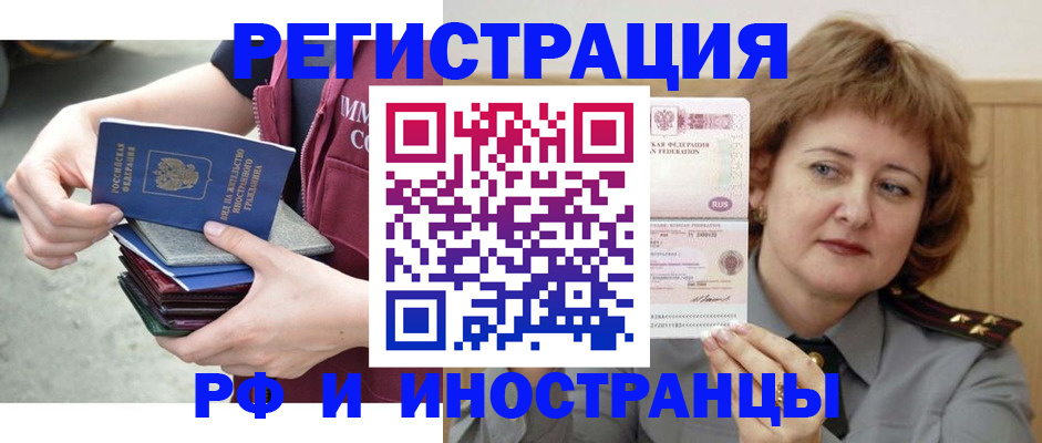 прописка в квартире в Нюрбе